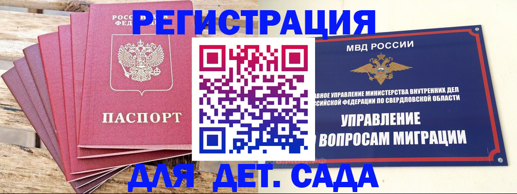 временная регистрация поиск в Новозыбкове